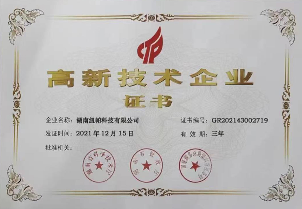喜報：公司再獲高新技術(shù)企業(yè)稱(chēng)號