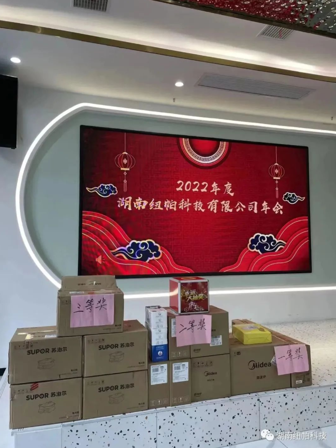 風(fēng)雨同舟 繼往開(kāi)來(lái)|湖南紐帕2022年度工作總結大會(huì )圓滿(mǎn)結束