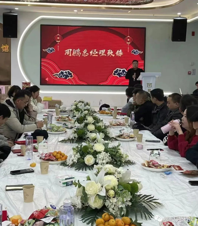 風(fēng)雨同舟 繼往開(kāi)來(lái)|湖南紐帕2022年度工作總結大會(huì )圓滿(mǎn)結束